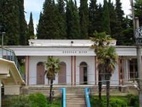 Якорная щель Якорная щель